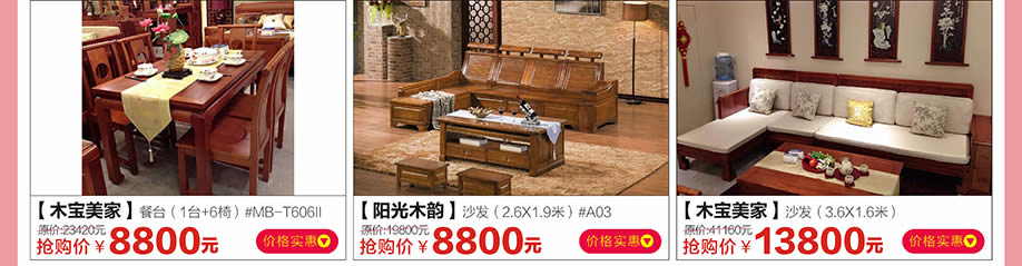 木宝美家,阳光木韵,红树湾博览中心,广州家具卖场,家具网上商城